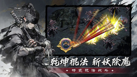 五岳乾坤官方版