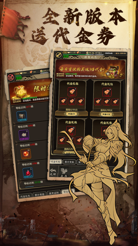 魔龙契约免费版