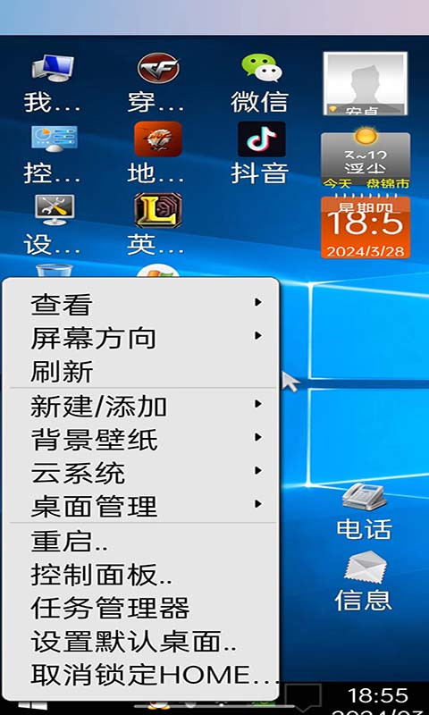 装酷神器app官方版