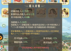 时光杂货店腾讯账号登录版