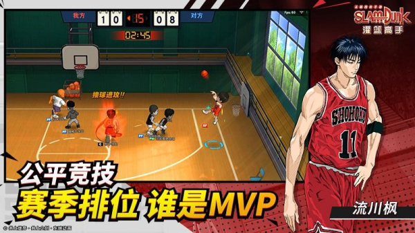 灌篮高手小米版