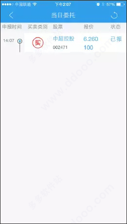 国泰君安君弘app官方版