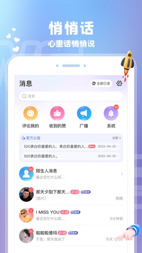 爱玩酱app