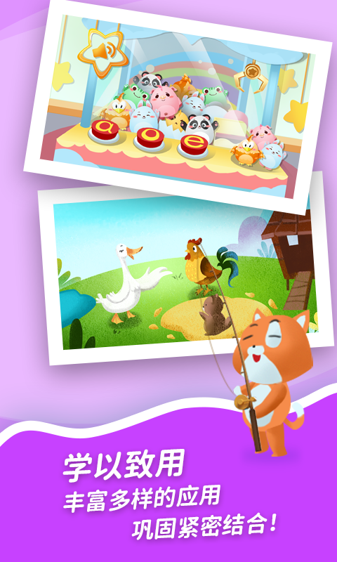 哈啰拼音app官方版