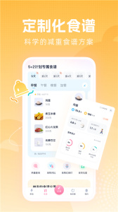 小柚轻断食app