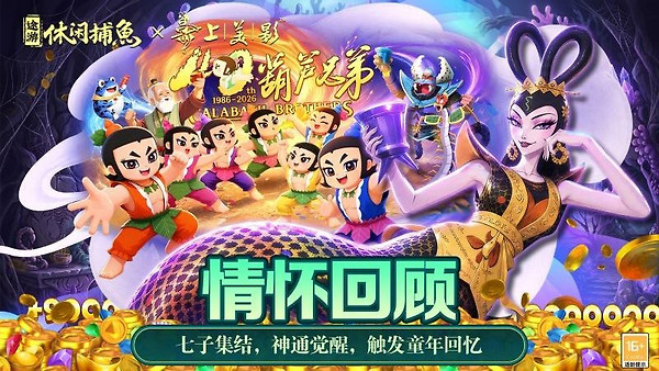 途游休闲捕鱼vivo渠道版
