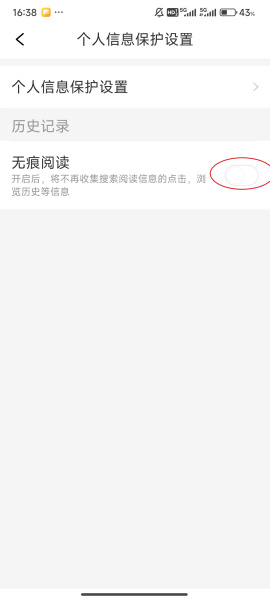 新闻早知道app