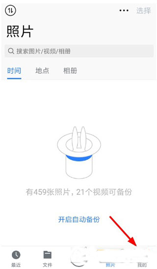 腾讯微云app