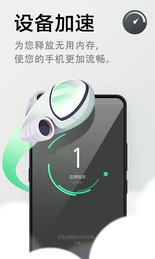 极速清理管家app