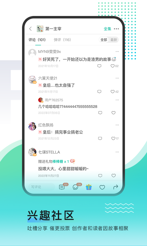 每天读点故事app