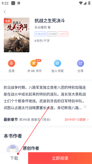 翻阅小说app