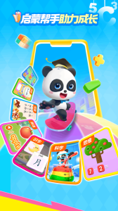 宝宝巴士世界app