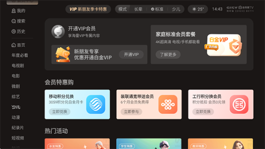 银河奇异果app
