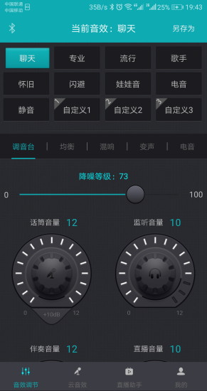 森然音频app