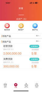中银富登app