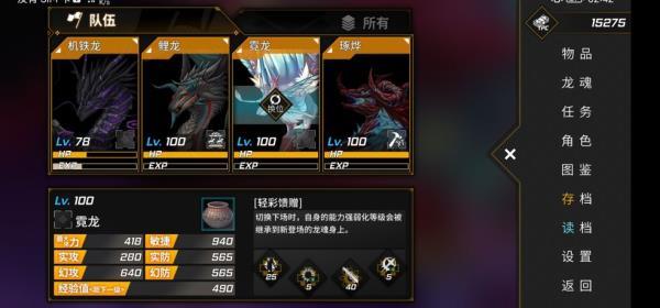 龙魂魔都异闻官方版