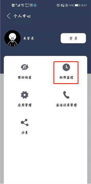 魔换空间app