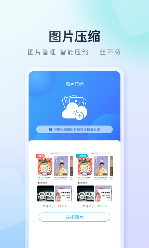 百度手机助手app