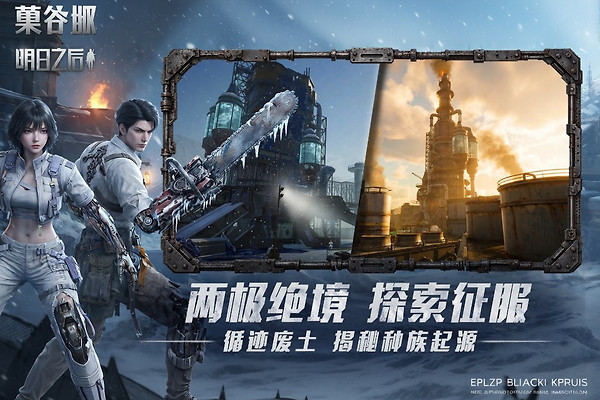 明日之后vivo版