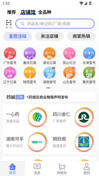 1药城app