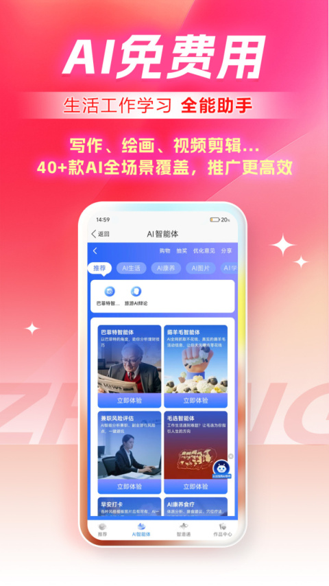 众创指购会员