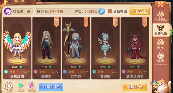 驯龙物语九游账号渠道版