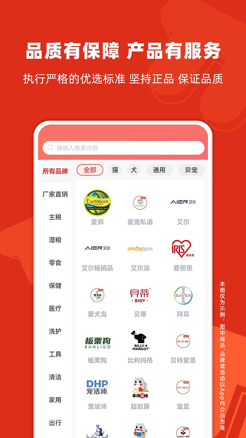 派摩商城app
