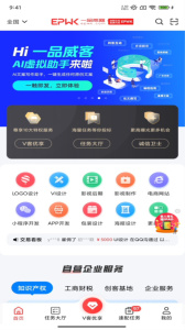 一品接单app