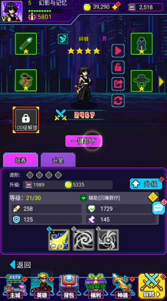 闯关专家官方版