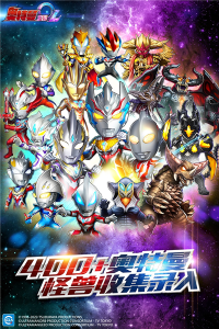 奥特曼系列OLvivo渠道版