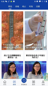 烟台时刻app最新版