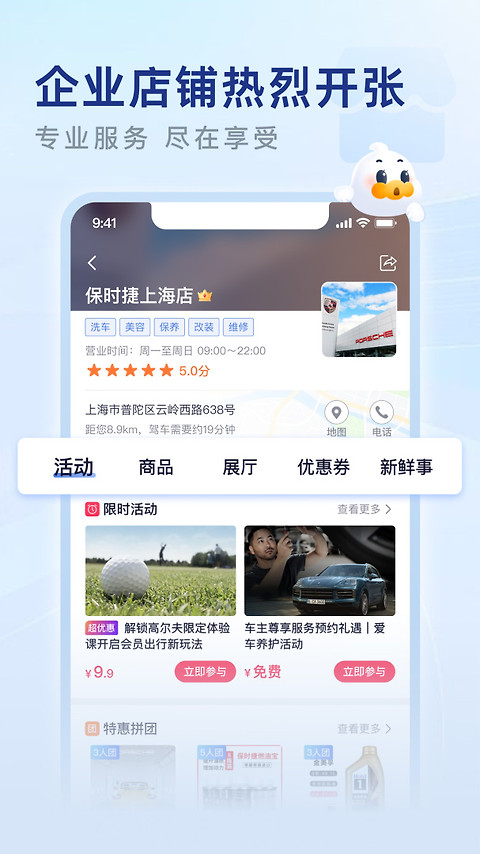 永达汽车app