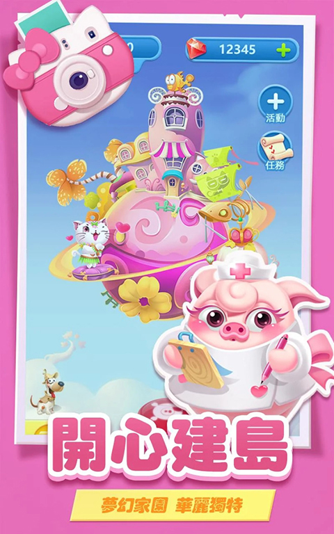 猪来了游戏最新版