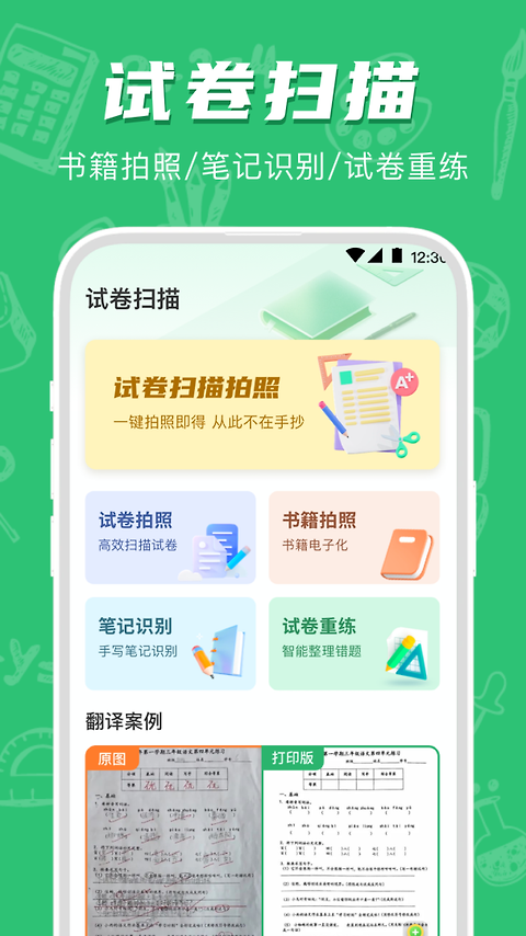 试卷宝