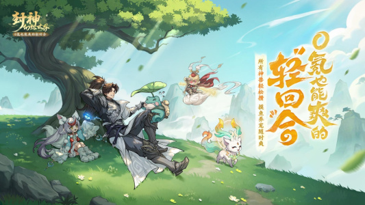 封神幻想世界最新版