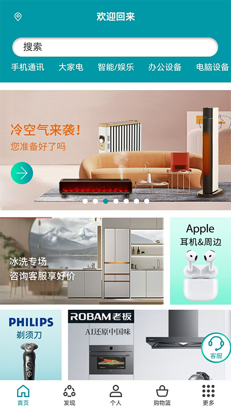 顺电app