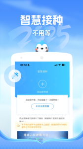 健康云app