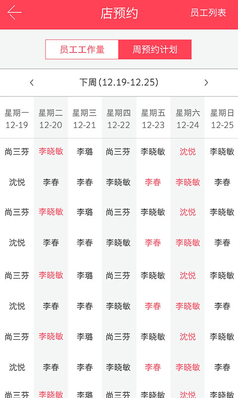 美业汇收银app