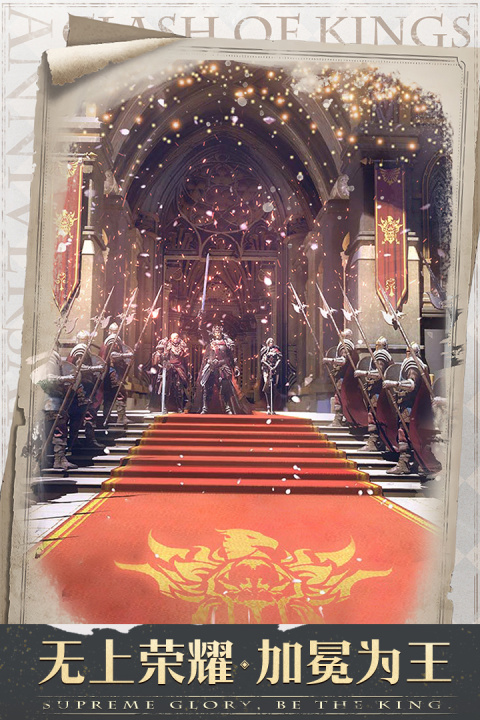 列王的纷争vivo版