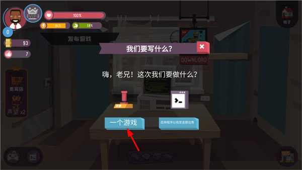 黑客模拟器破解版