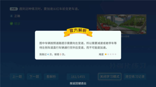 元贝驾考TV版app