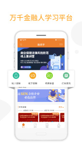 融易学app