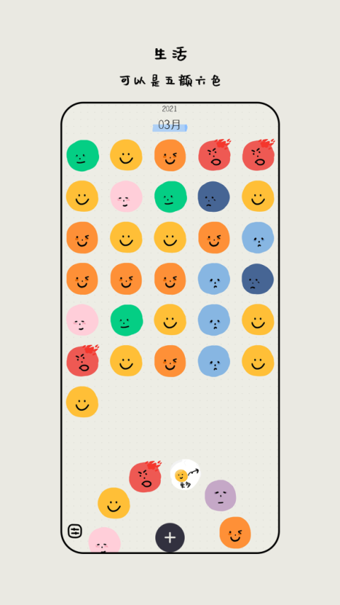 MOODA心情日记app