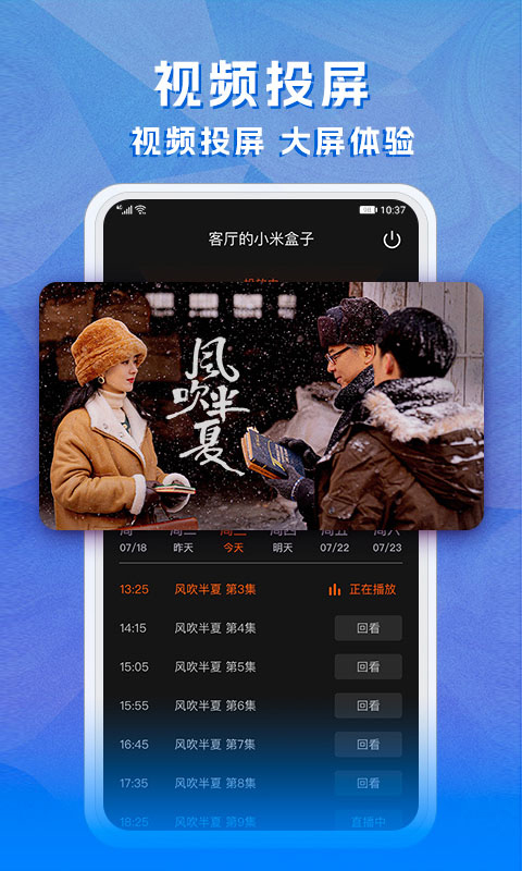 天天电视直播官方版