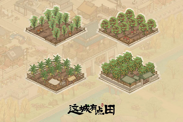 这城有良田九游账号渠道版