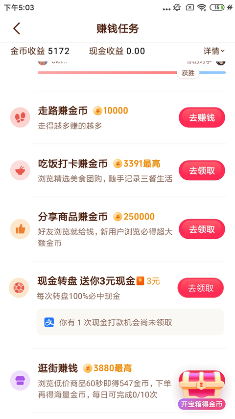 抖音极速版官方版