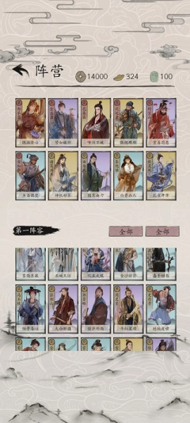 包晓生英雄传手游最新版