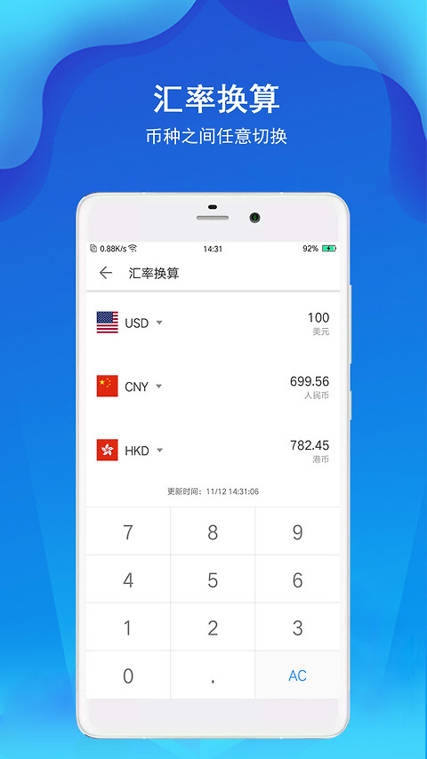 精准计算器app