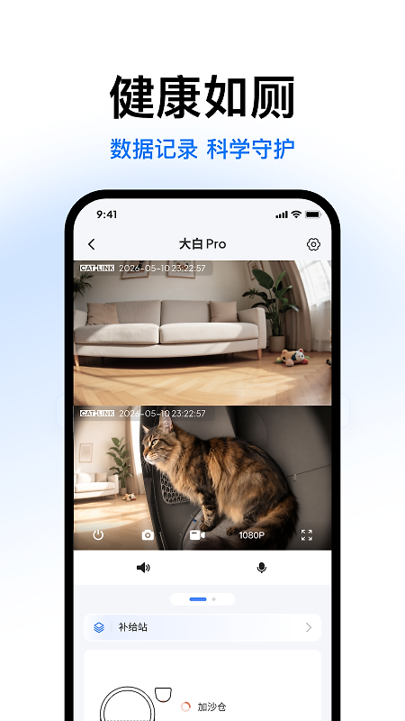 Catlink官方版