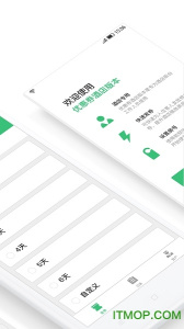 停车王商户端app